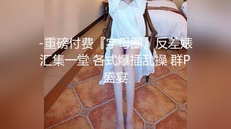 摄影师镜头下的拉拉，颜值甜美的女孩拿着棒棒插闺蜜，吃奶，舌吻很美！