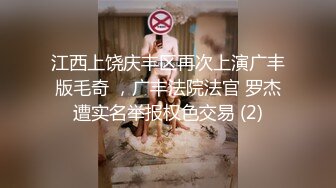 江西上饶庆丰区再次上演广丰版毛奇 ，广丰法院法官 罗杰遭实名举报权色交易 (2)