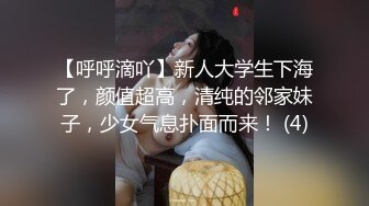 【呼呼滴吖】新人大学生下海了，颜值超高，清纯的邻家妹子，少女气息扑面而来！ (4)