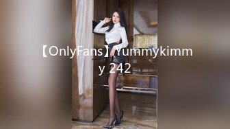 【OnlyFans】Yummykimmy 242