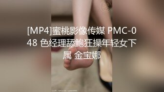 [MP4]蜜桃影像传媒 PMC-048 色经理舔鲍狂操年轻女下属 金宝娜