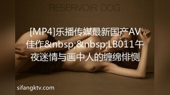 [MP4]乐播传媒最新国产AV佳作&nbsp;&nbsp;LB011午夜迷情与画中人的缠绵悱恻