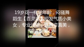 19岁花一样的年龄，闷骚舞蹈生【百灵鸟】短发气质小美女，专业过硬，这舞姿真美，逼逼更美 (3)