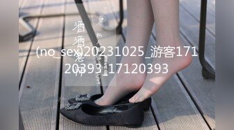 (no_sex)20231025_游客17120393_17120393