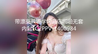 带漂亮兼职学妹酒店啪啪无套内射FC2PPV-1400984