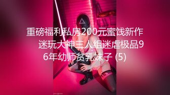 ❤最新稀缺流出❤极品大美女【优柔】土豪高价1对1紫微流出 极品女神还能玩的这么骚这么浪啊 完美露脸 高清3K版