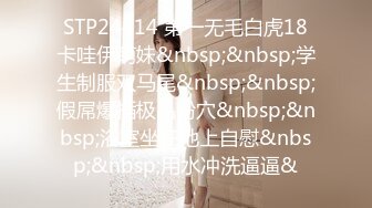 STP24414 第一无毛白虎18卡哇伊萌妹&nbsp;&nbsp;学生制服双马尾&nbsp;&nbsp;假屌爆插极品粉穴&nbsp;&nbsp;浴室坐在地上自慰&nbsp;&nbsp;用水冲洗逼逼&