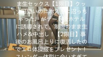 345SIMM-773 まい(18)/クズ男のお財布J●がされるがまま生セックス【1限目】クッソ可愛いのにホストに沼っちゃったJ♪がデート後ホテルに誘導されて、制服のまま生ハメ&中出し！【2限目】事後のお風呂上りに復活したのでエロ体操服をプレゼント！スレンダー体型に合いすぎてピストンが止まらずアイド