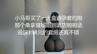 小马哥买了一大盒避孕套约炮那个桑拿骚姐姐到酒店啪啪话说这138元的套房还真不错