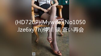 (HD720P)(Mywife)(No1050.lze6xy7h)仲川 璃 蒼い再会