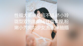 性福大哥桃花运不错,娇小玲珑型双胞胎姐妹任意拿捏,粉嫩小茓宛如少女,抱起来抽插