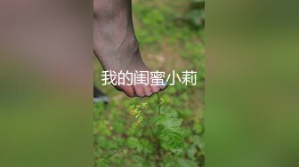 我的闺蜜小莉