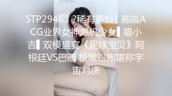 STP29463 ?稀有露脸? 高端ACG业界女神爆机少女▌喵小吉▌双模盛宴《足球宝贝》阿根廷VS巴西 极嫩粉鲍堪称宇宙对决