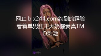 [MP4/203M]9/10最新 女白领脱了衣服才知道特会玩妹妹身上全身青春的气息VIP1196