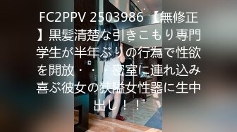 FC2PPV 2503986 【無修正】黒髪清楚な引きこもり専門学生が半年ぶりの行為で性欲を開放・・・密室に連れ込み喜ぶ彼女の狭隘女性器に生中出し！！