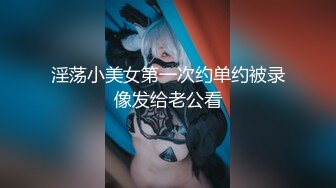 淫荡小美女第一次约单约被录像发给老公看