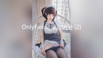 OnlyFan 簡單三明治 (2)