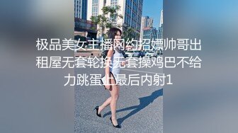 极品美女主播网约招嫖帅哥出租屋无套轮换无套操鸡巴不给力跳蛋上最后内射1