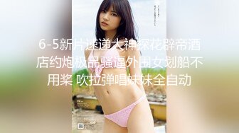 6-5新片速递大神探花辟帝酒店约炮极品骚逼外围女划船不用桨 吹拉弹唱妹妹全自动