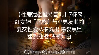 【性爱泄密推特巨乳】Z杯网红女神『悠悠』与小男友啪啪乳交性爱私拍流出 爆裂黑丝猛烈抽插 清晰对白