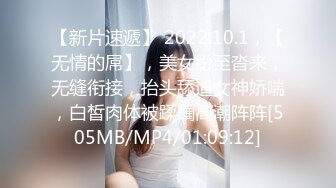 【新片速遞】 2022.10.1，【无情的屌】，美女纷至沓来，无缝衔接，抬头舔逼女神娇喘，白皙肉体被蹂躏高潮阵阵[505MB/MP4/01:09:12]