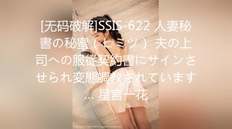 [无码破解]SSIS-622 人妻秘書の秘蜜（ヒミツ） 夫の上司への服従契約書にサインさせられ変態調教されています… 星宮一花