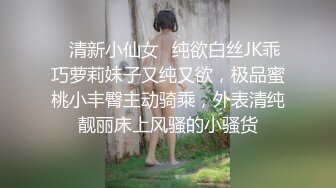 ✿清新小仙女✿纯欲白丝JK乖巧萝莉妹子又纯又欲，极品蜜桃小丰臀主动骑乘，外表清纯靓丽床上风骚的小骚货