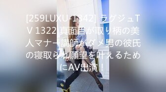 [259LUXU-1342] ラグジュTV 1322 真面目が取り柄の美人マナー講師がダメ男の彼氏の寝取られ願望を叶えるためにAV出演！