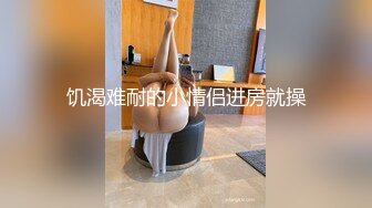 饥渴难耐的小情侣进房就操