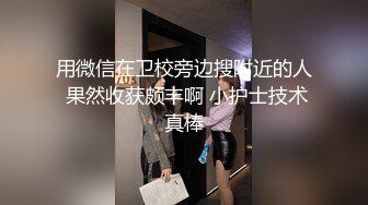 用微信在卫校旁边搜附近的人 果然收获颇丰啊 小护士技术真棒