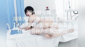 ⚫️⚫️粉丝群专属，超顶91淫荡夫妻轻熟女御姐【美宝尤】私拍福利，反差骚妻白皙身材不错各种户外露出野战