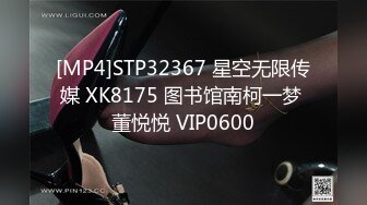 [MP4]STP32367 星空无限传媒 XK8175 图书馆南柯一梦 董悦悦 VIP0600