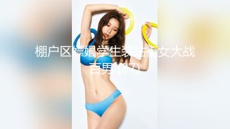 棚户区嫖娼学生装站街女大战百男 (87)