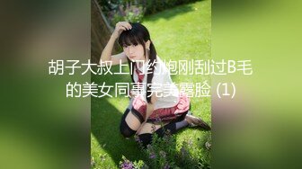 《臺灣情侶泄密》❤新聞傳媒大學超高顏值美女私密被曝光 外表清純原來內心淫蕩無比 原版高清 (1)