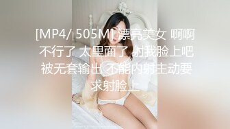 [MP4/ 505M] 漂亮美女 啊啊 不行了 太里面了 射我脸上吧 被无套输出 不能内射主动要求射脸上