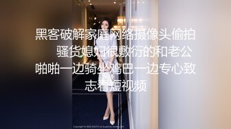 黑客破解家庭网络摄像头偷拍❤️骚货媳妇很敷衍的和老公啪啪一边骑坐鸡巴一边专心致志看短视频