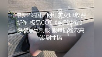 最新P站国产网红美女Lit收费新作-极品COS《电影少女》爆裂黑丝制服 假J8插粉穴高潮到抽搐