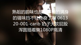 熟姐的韵味也是挺不错的满身的骚味挡不住性奋了啊 061320-001-carib 奶子大软屁股浑圆插着爽1080P高清