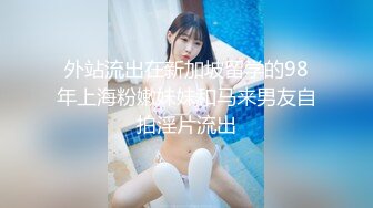 无水印[MP4/124M]1/13 东北漂亮小骚大姐老公操了公公操骚话不停一套一套VIP1196