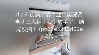 4／4 贞操挑战！业余实况调查团三人组！我们放手了！结局没拍！ (ph61e3230d02e00)