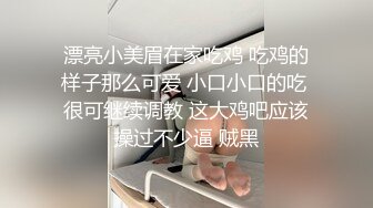 漂亮小美眉在家吃鸡 吃鸡的样子那么可爱 小口小口的吃 很可继续调教 这大鸡吧应该操过不少逼 贼黑