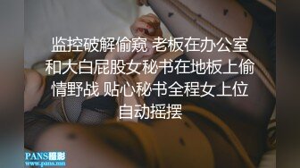 监控破解偷窥 老板在办公室和大白屁股女秘书在地板上偷情野战 贴心秘书全程女上位自动摇摆