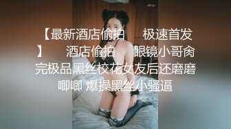 公子哥私約極品美乳大學生到摩鐵啪啪啪(無碼)