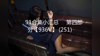 ❤️91合集小汇总❤️第四部分【936V】 (251)