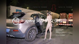 monlingwu 吴梦梦 女僕咖啡