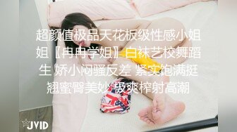 超颜值极品天花板级性感小姐姐〖冉冉学姐〗白袜艺校舞蹈生 娇小闷骚反差 紧实饱满挺翘蜜臀美妙 极爽榨射高潮