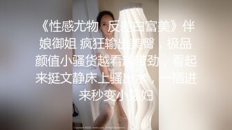 《性感尤物✿反差白富美》伴娘御姐 疯狂输出美臀，极品颜值小骚货越看越带劲，看起来挺文静床上骚出水，一插进来秒变小荡妇