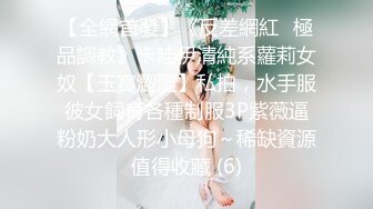 【全網首發】《反差網紅☀極品調教》卡哇伊清純系蘿莉女奴【玉寶澀澀】私拍，水手服彼女飼育各種制服3P紫薇逼粉奶大人形小母狗～稀缺資源值得收藏 (6)