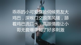 乖乖的小可爱露脸伺候男友大鸡巴，深喉口交浪荡风骚，舔着鸡巴流口水，高跟情趣让小哥无套爆草射了好多刺激