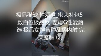 极品稀缺 性爱泄_密大礼包5 数百位极品反_差母G性爱甄选 极品女神各种乱操内射 完美露脸 (2)